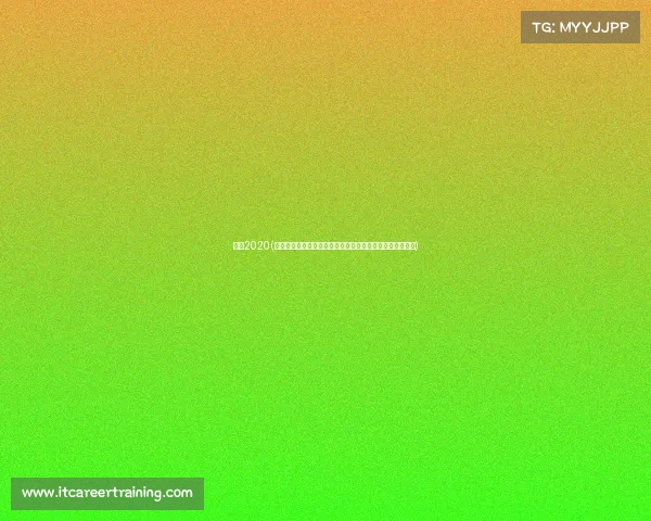 冰球2020(冰雪盛宴冰球赛事全球精英汇聚冰场巅峰对决点燃冬日激情)