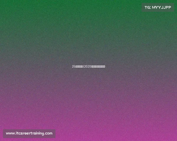 25日游泳赛事(2020年游泳赛事赛程计划) 25日游泳赛事(2020年游泳赛事赛程计划)