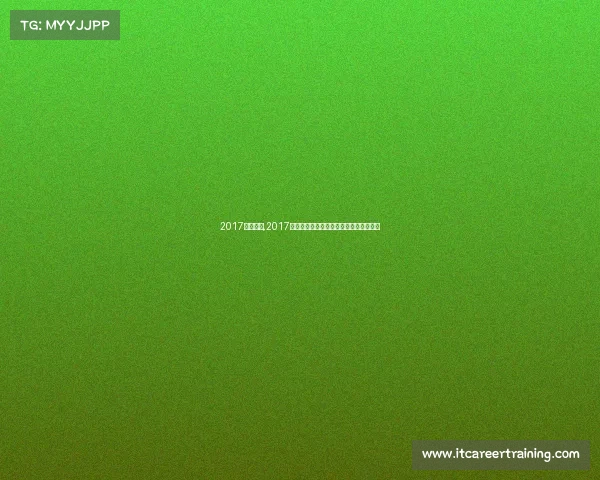 2017欧冠赛事,2017欧冠皇马四冠伟业卡迪夫巅峰之战创传奇