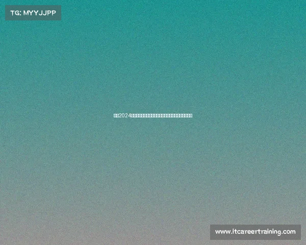 最新2024赛季洛杉矶湖人迎战迈阿密热火赛事安排全面日程详解